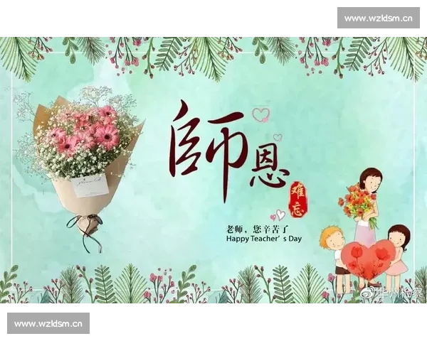 以教师节为契机弘扬尊师重道精神共筑教育强国美好未来