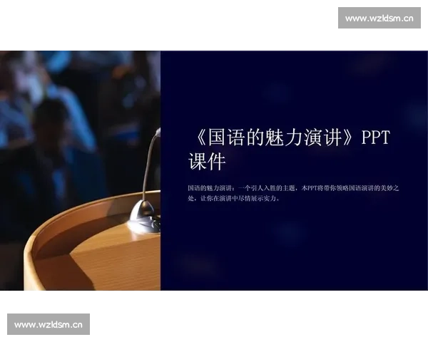 《激情四溢的演讲舞台展现无限可能探寻语言魅力与智慧碰撞》